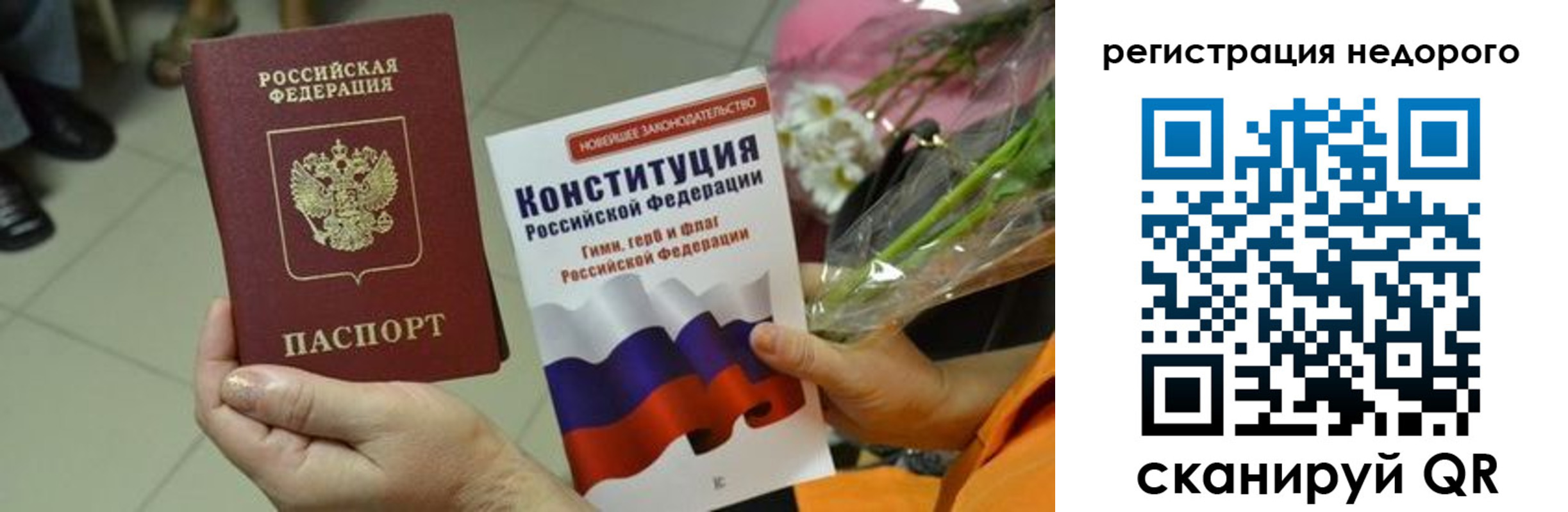 временная регистрация в квартире в Омутнинске