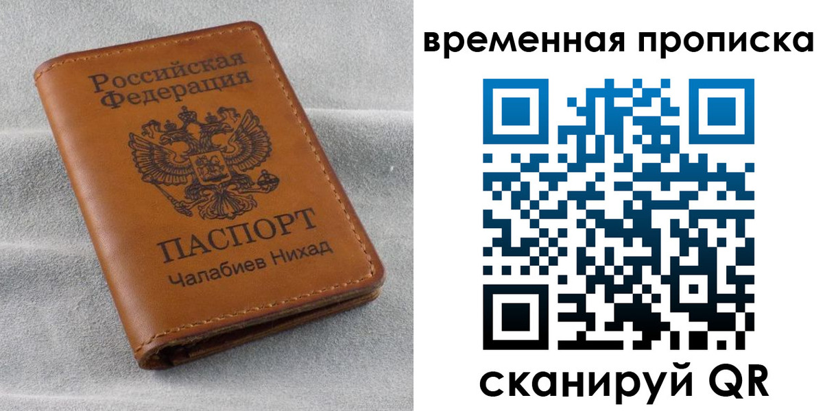 временная регистрация законно в Омутнинске